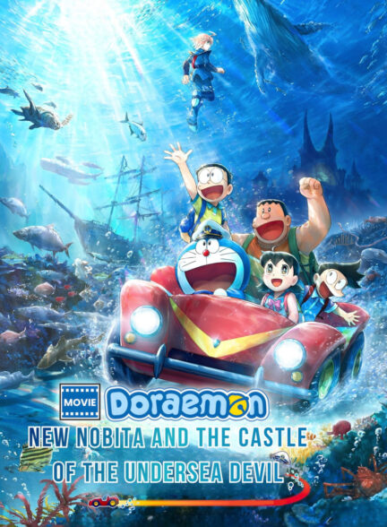 دانلود انیمه دورایمون: نوبیتای جدید و قلعه ی هیولای زیر دریا Doraemon: Nobita and the New Castle of the Undersea Devil 2026