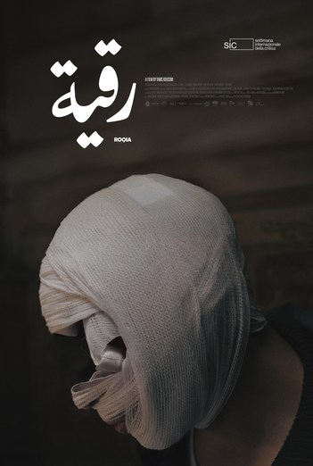 Roqia 2025  رقیه