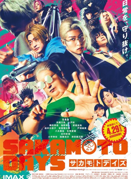 دانلود فیلم روزمره ساکاموتو Sakamoto Days 2026