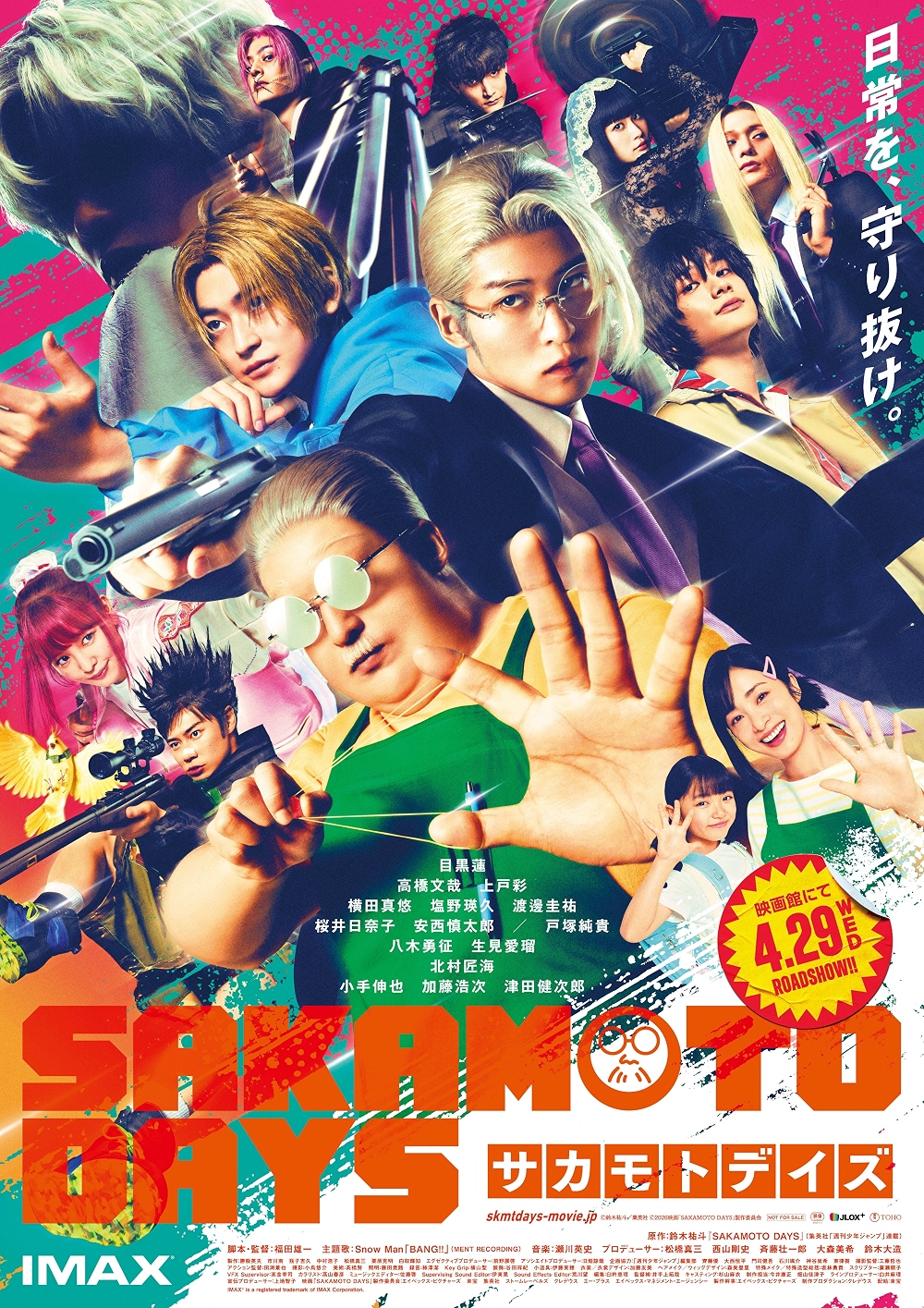 tt38488719 poster Aya Ueto